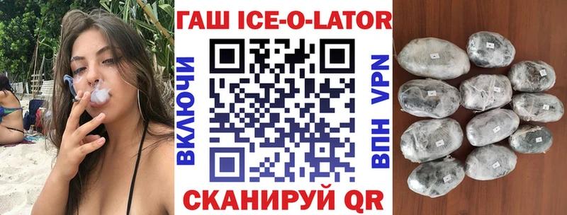 Купить где  Шуя  ГАШИШ Ice-O-Lator 