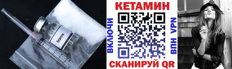 Купить где  Шуя  КЕТАМИН VHQ 