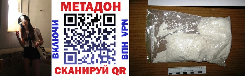 МЕТАДОН methadone  Купить где  Шуя 