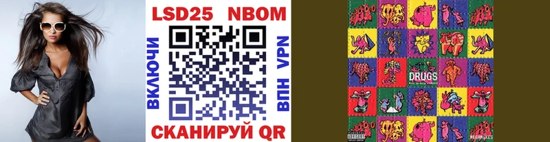 Марки 25I-NBOMe 1,5мг  Купить  Шуя 
